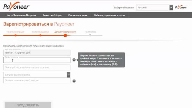 Как Получать Выплаты От Амазон? Инструкция По Открытию Счёта Payoneer