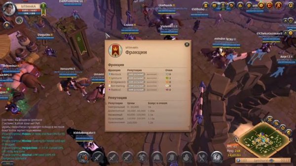 Albion Online Фракции