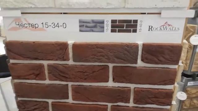 Кирпич декоративный облицовочный Честер в Сочи смотреть онлайн