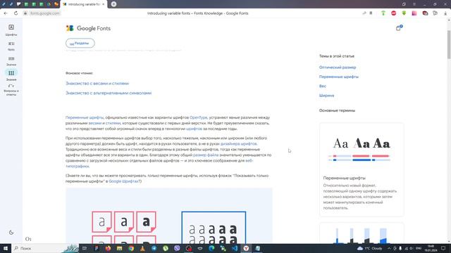 Google Fonts. Как подключить шрифты в 2024 году ? Переменные в шрифтах - Google Fonts. смотреть онлайн