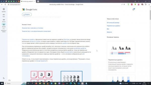 Google Fonts. Как подключить шрифты в 2024 году ? Переменные в шрифтах - Google Fonts.