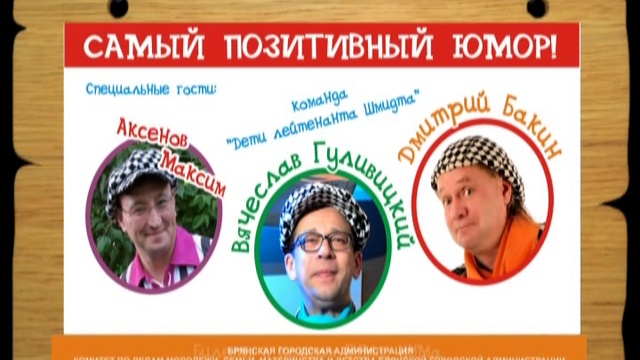 «Шумный балаган-2018» смотреть онлайн