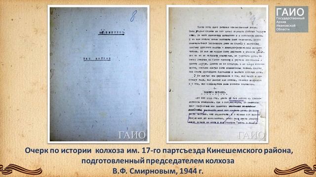 Видеоэкскурсия по историко-документальной выставке «Победа ковалась в тылу» смотреть онлайн