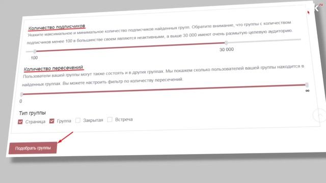 Как найти целевые аудитории ВКонтакте. Ищем сообщества и собираем целевую аудиторию ВКонтакте смотреть онлайн
