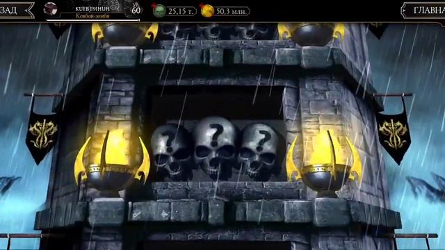 120 БОССЫ ЛЮКАН КЛАССИКА. ВЫЖИМАЕМ МАКСИМУМ!!! Башня Чёрного Дракона Mortal Kombat Mobile смотреть онлайн