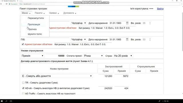 Онлайн калькулятор Метлайф. Краткая пошаговая инструкция смотреть онлайн