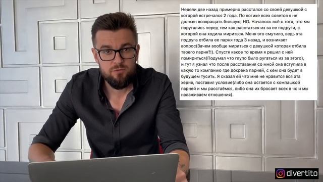 Как помириться с девушкой? смотреть онлайн