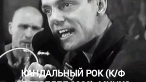 Кандальный рок ( из к/ф «Беспредел « 1989 ) Минус