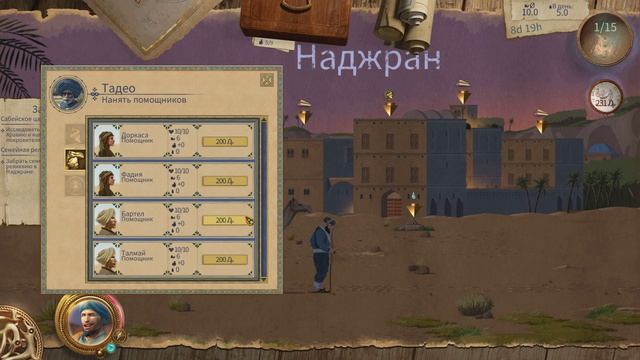 Caravan - Прохождение игры #2 | Как стать торговцем ?