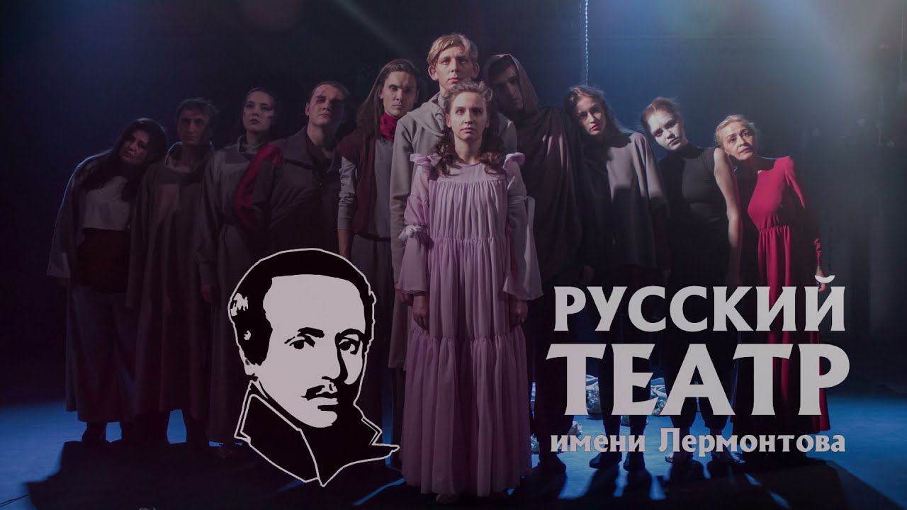 Спектакль "Джульетта" (16+) трагедия смотреть онлайн