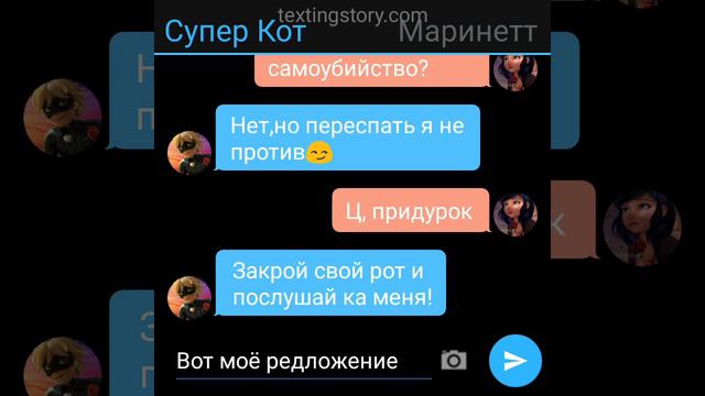"Я влюбилась в своего похитителя..."🥀|переписка леди баг и супер кот|2 часть|🌺 смотреть онлайн