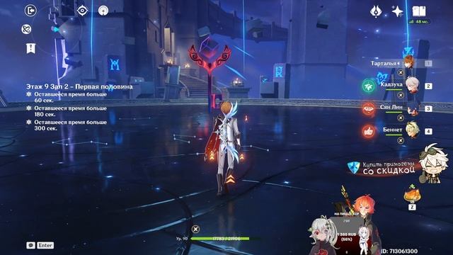 закрываю новую бездну смотреть онлайн