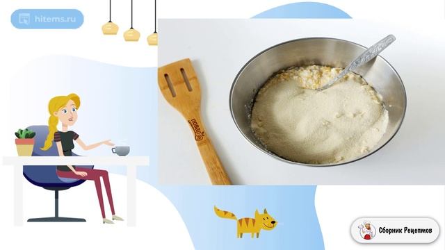 Сборник рецептов