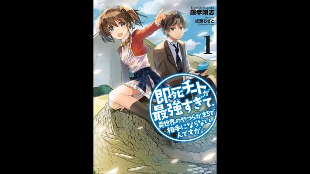 (Instant Death) Volume 1 Chapter: 04 ( A skill that makes you popular! ) смотреть онлайн