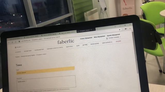 Обратная связь и как писать письмо ? смотреть онлайн