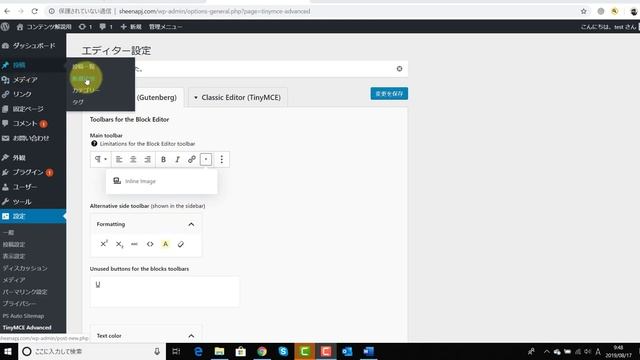 おすすめWordPressプラグイン④ ｜ TinyMCE Advancedの設定と使い方【表示されないときの解決方法】 смотреть онлайн