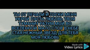 Аркадий думикян сладкая моя караоке