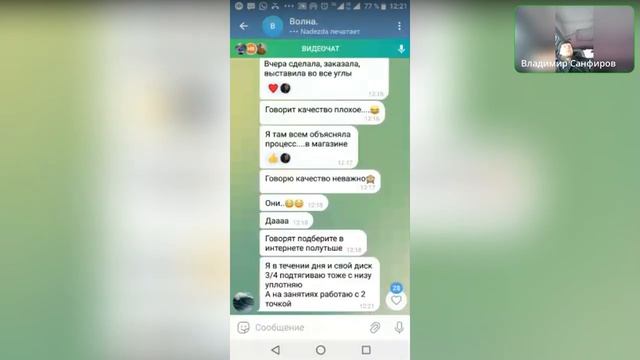 Проявление-продавливание способности к диагностике, поднастройка чувствительности ( запись занятия) смотреть онлайн