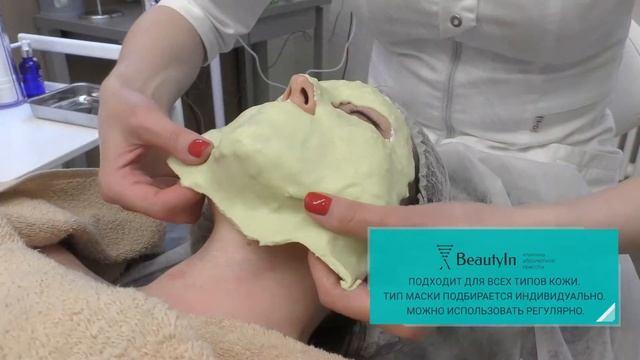 Альгинатная маска смотреть онлайн