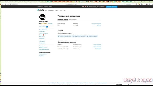 Как узнать сколько у вас подписчиков на Авито.Подписки на Avito смотреть онлайн