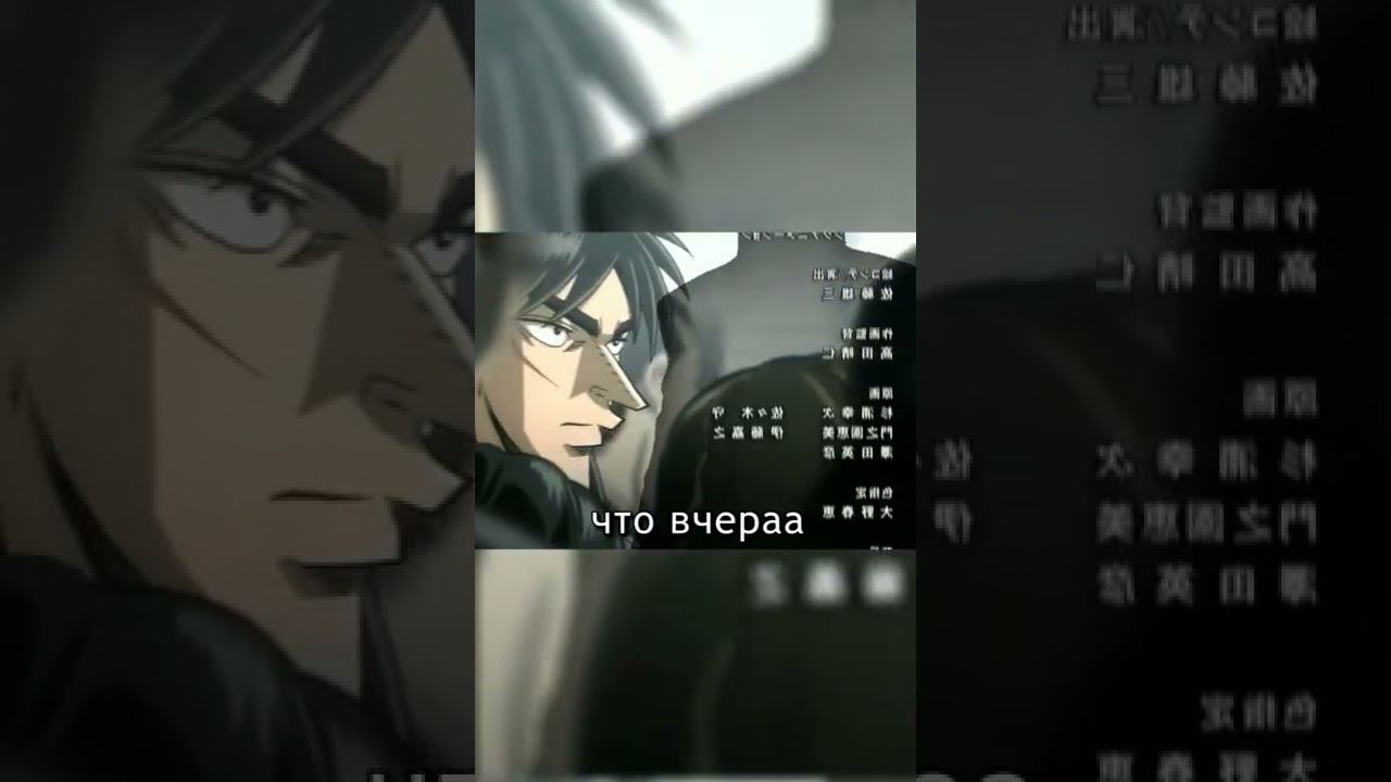 Мотивация от Кайдзи) #shorts #кайдзи #аниме #anime #ending #amv #rytp #music #kaiji #musicvideo #ost смотреть онлайн