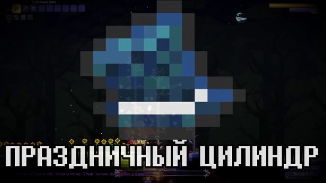 УДАЛЕННЫЙ И ВЫРЕЗАННЫЙ КОНТЕНТ ИЗ Террарии 1.4.4 *3 ЧАСТЬ* смотреть онлайн