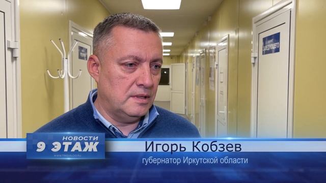 Во время визита в Усть-Кут Игорь Кобзев посетил социально-значимые объекты города
