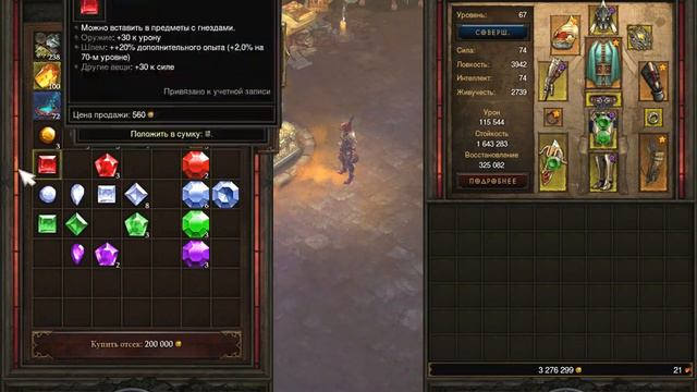 Похождения в Diablo 3 попытка номер два - Сезон 6 смотреть онлайн