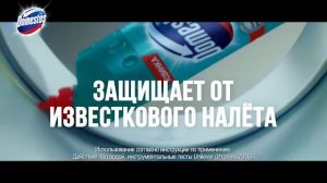 Domestos Убивает все известные микробы