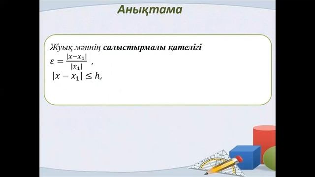 Алгебра 7 сынып №12 сабак смотреть онлайн