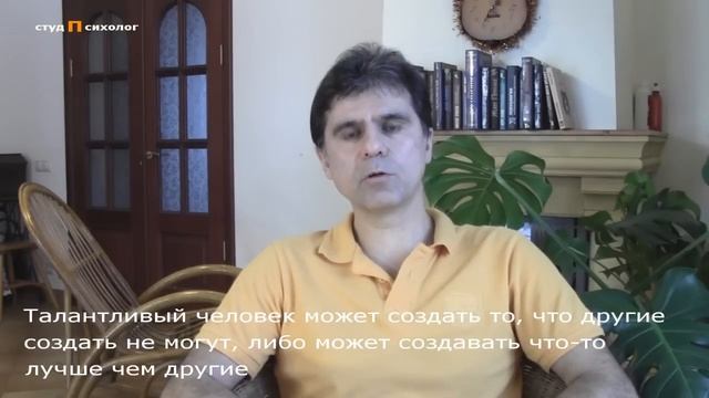 Психологические комплексы студентов МФТИ. Зависть к таланту. Часть 1.