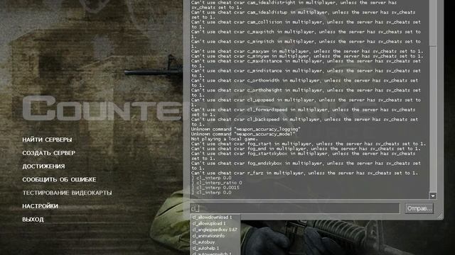 Как улучшить игру на ножах в css смотреть онлайн