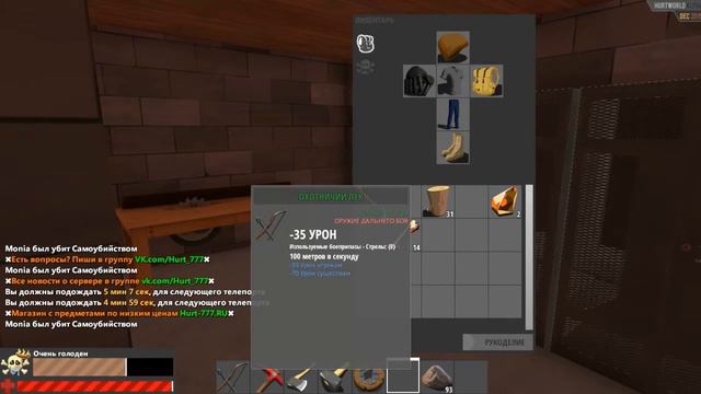 Hurtworld #8 Охота на йети смотреть онлайн