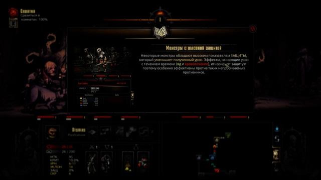 Darkest Dungeon ➤ Прохождение #2 ➤ Разведка смотреть онлайн