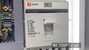 АВР 250А схема 2 ввода 2 вывода, с секционированием