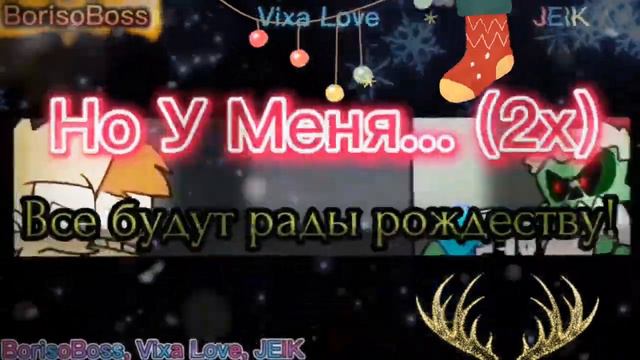 ❄ZANTA НА РУССКОМ (коллаб) 《Friday night funkin》| FNF: holiday |❄ смотреть онлайн