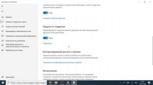 Как добавить папку или файл в исключения Windows Defender Защитник
