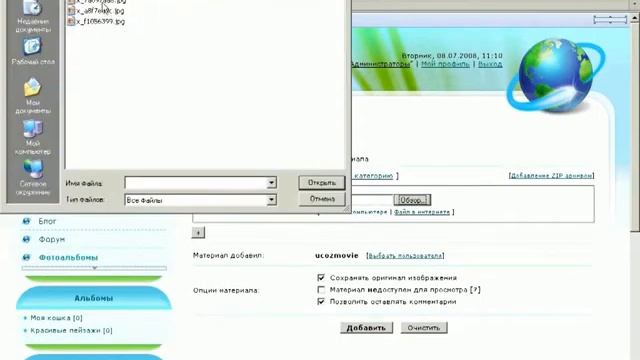 Создание полноценного сайта в системе Ucoz смотреть онлайн