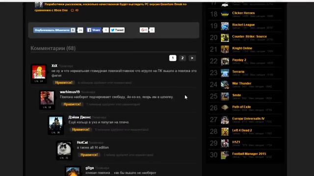 Quantum break одноглазая пиратская версия смотреть онлайн