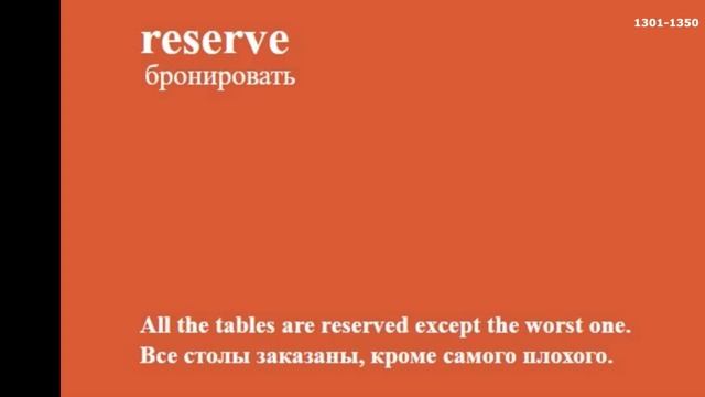 Английский язык. 5000 ТОП слов. Урок 27 на английском смотреть онлайн