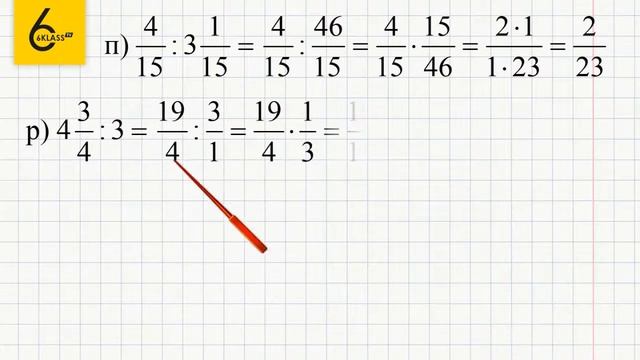 Задание №596(2) - ГДЗ по математике 6 класс (Виленкин) смотреть онлайн
