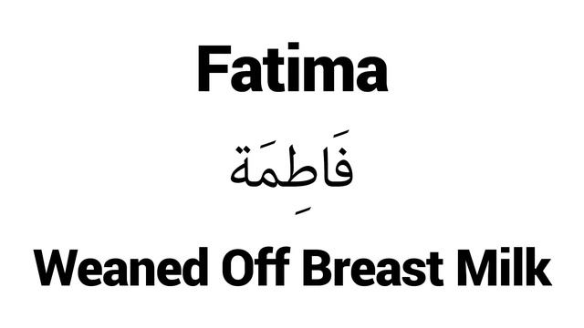 How to Pronounce Fatima! - Middle Eastern Names смотреть онлайн