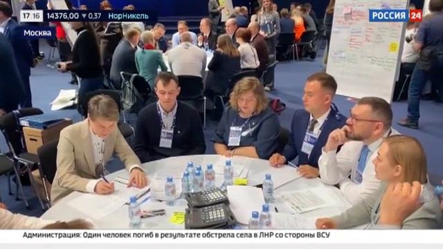 Cуперфинал пятого конкурса управленцев «Лидеры России» смотреть онлайн