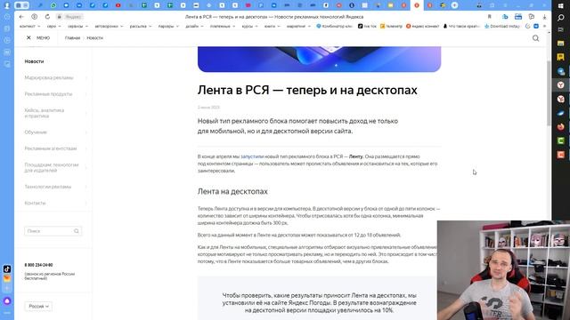 Партнерские площадки Яндекса в РСЯ. Как они влияют на показы рекламных объявлений?