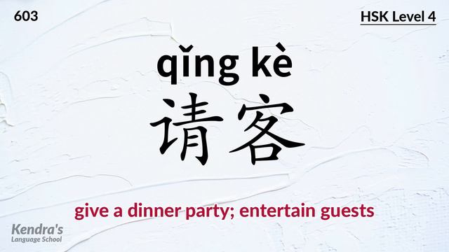 Basic Chinese Words Flashcards 1179 - HSK 1 to 4 Vocabulary (汉语口语水平) смотреть онлайн