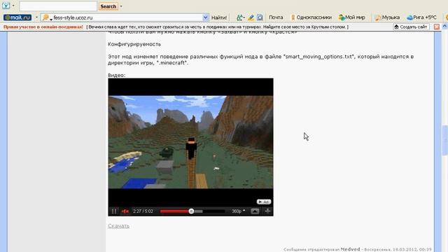 Где скачать нормалние моды на Minecraft смотреть онлайн