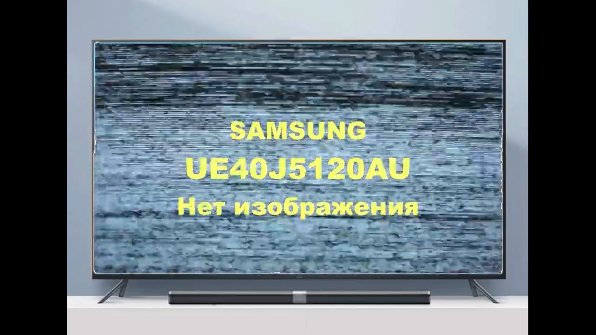 Ремонт платы T-CON телевизора Samsung UE40J5120AU. Нет изображения. смотреть онлайн