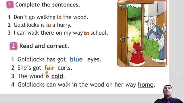 4 класс. Урок 9. Чтение. Goldilocks (1часть) по учебнику Spotlight 4 класс смотреть онлайн