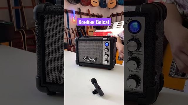 Комбоусилитель Belcat смотреть онлайн