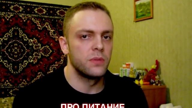 Что нужно чтобы накачаться. Все по правде. смотреть онлайн